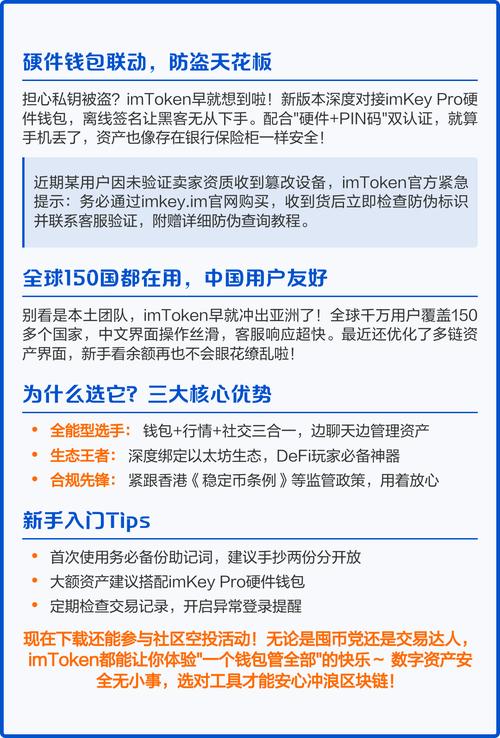 苹果下载攻略！imToken成功上架案例，教你合规操作与用户增长秘诀