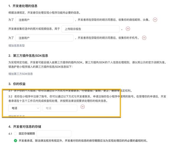 imToken官网访问权限怎么找 用户隐私保护设置指南
