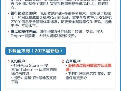 如何在imToken钱包官方网址安全对接新技术？操作步骤详解
