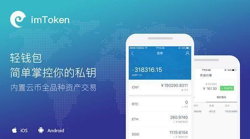 imtoken钱包的社交功能与社区互动 转账备注、链上社群发现与安全提醒