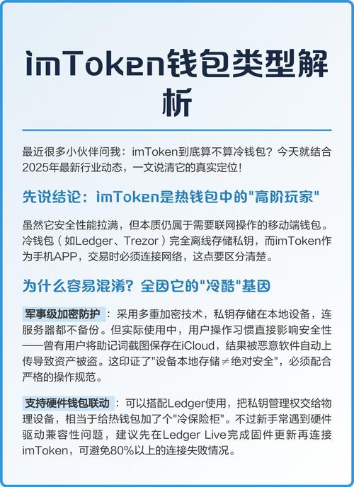 imToken钱包怎么用？从安全性、功能到投资策略的全面评估指南