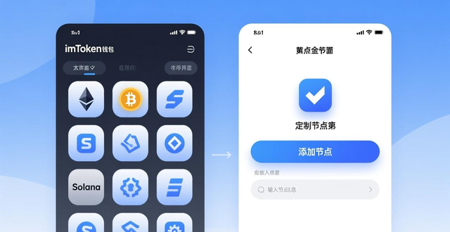 imToken官网下载后怎么用？手把手教你构建自由金融体系