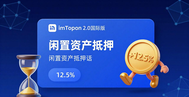 imToken 2.0国际版下载后怎么用？长效投资三大技巧