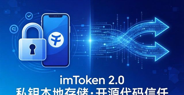 imToken 2.0 竞争力：用户增长与安全怎么破