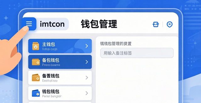 imToken下载后如何自定义？三步搞定钱包设置