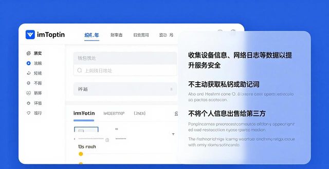 imToken钱包官网：法律合规与隐私政策必读