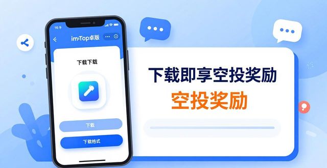 imToken安卓版下载 品牌推广怎么做？三个关键步骤