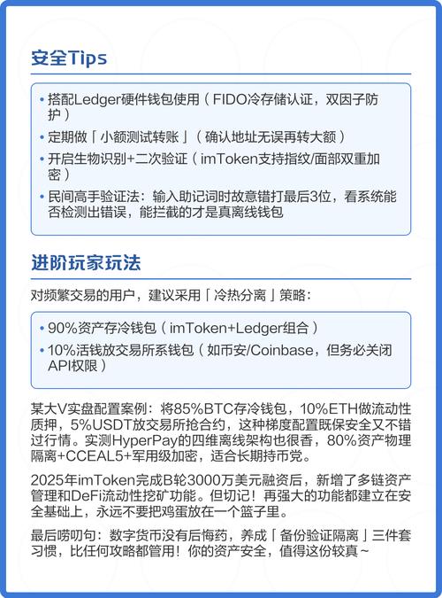 imToken官网APP下载指引：新手必看的避坑教程与安全入门资源