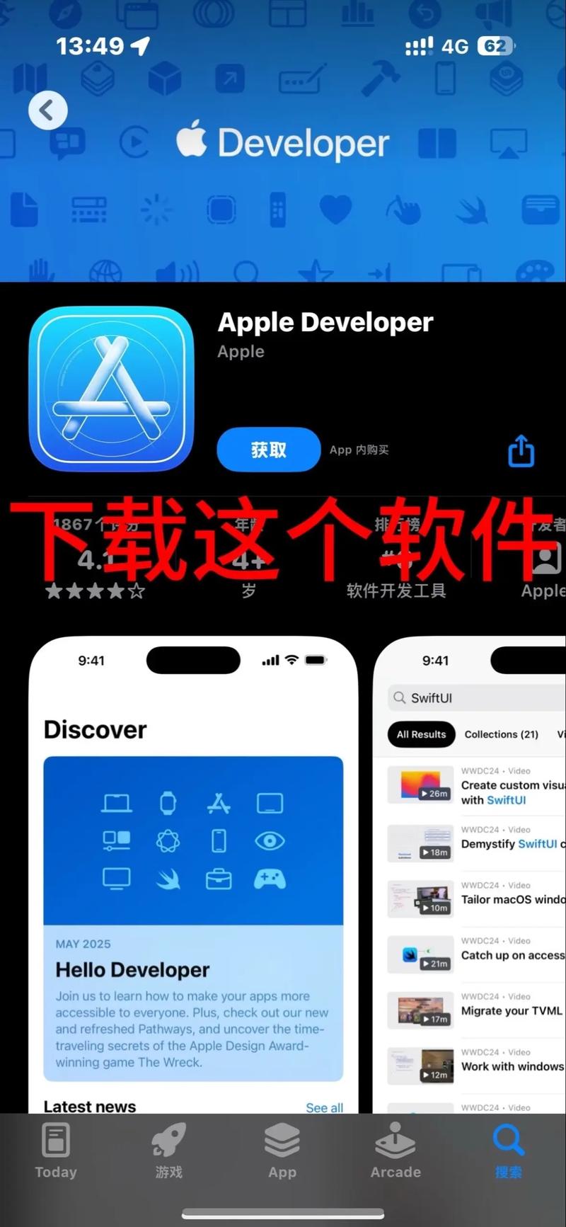 imToken苹果手机官方下载教程 App Store正版安装知识汇总