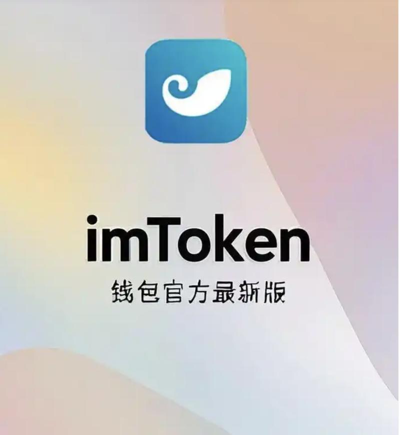 imToken钱包怎么样?安全可靠吗?品牌与前景分析