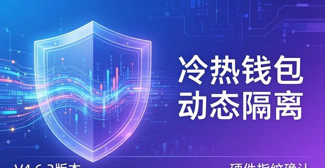 im钱包官网新功能盘点，最新发布亮点解读