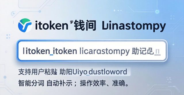 imToken官网下载体验如何？这些改进让操作更安心