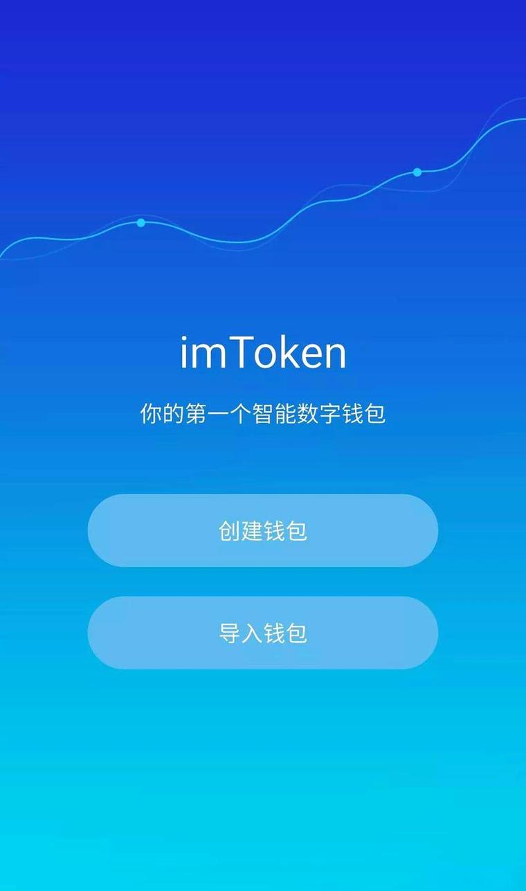 imToken 2.0新功能体验：安全升级，操作更流畅的多链钱包