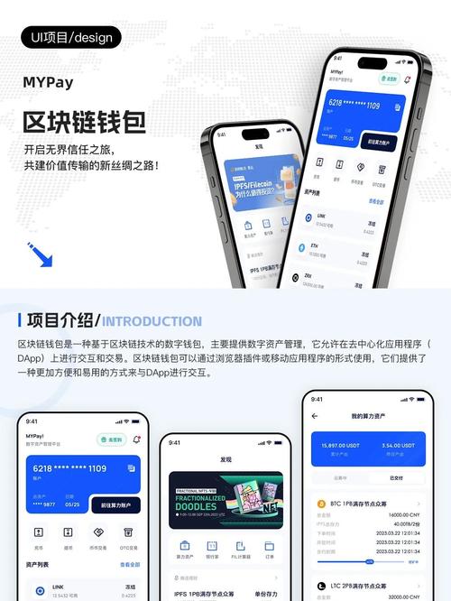 imToken钱包新版本好用吗？安全性全面升级与多链支持体验