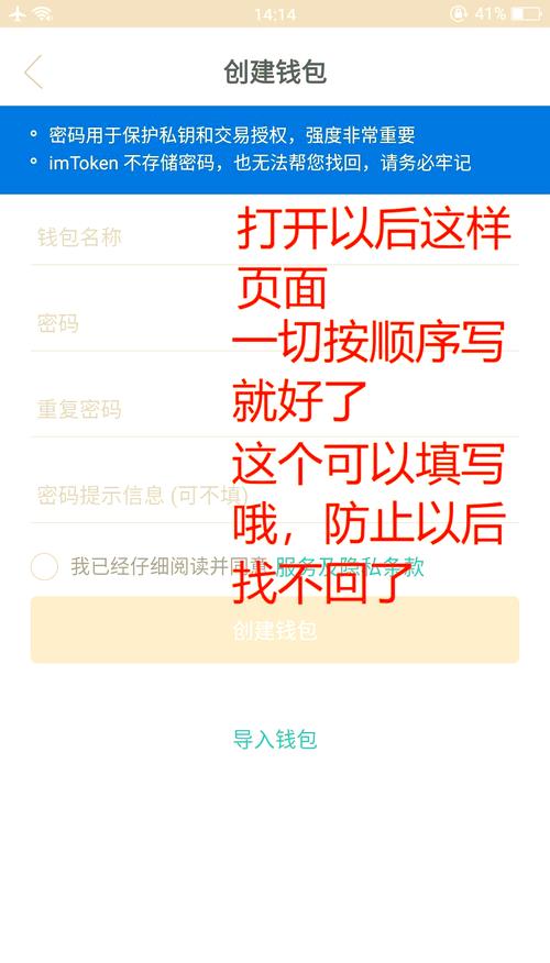 imToken钱包怎么下载安全？官方渠道与安装顺畅度是关键