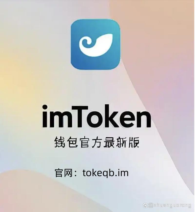 iOS安全下载imToken教程与官方渠道，避免假冒应用