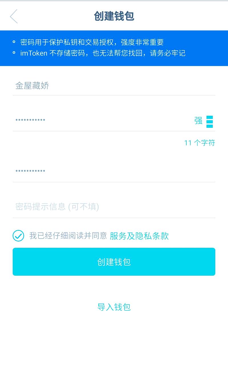 imToken钱包怎么下载才安全？账户信息维护与备份指南